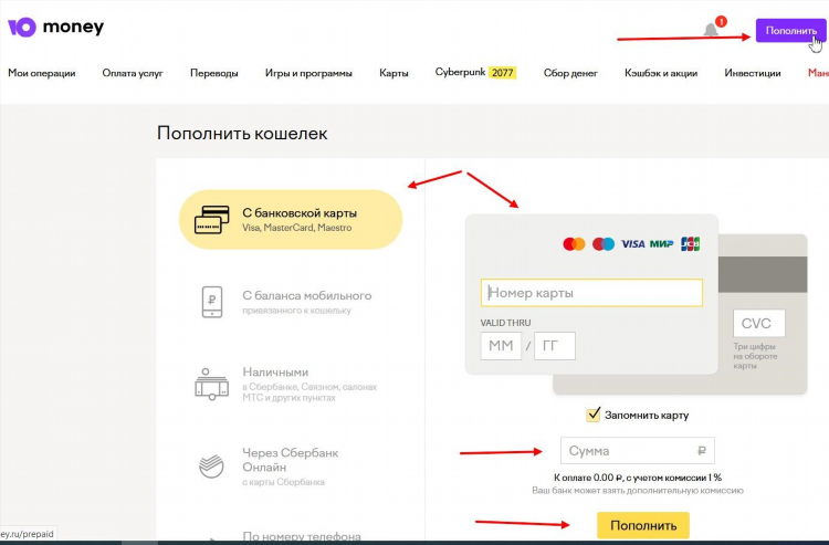 Заработок денег на юмани без вложений с выводом