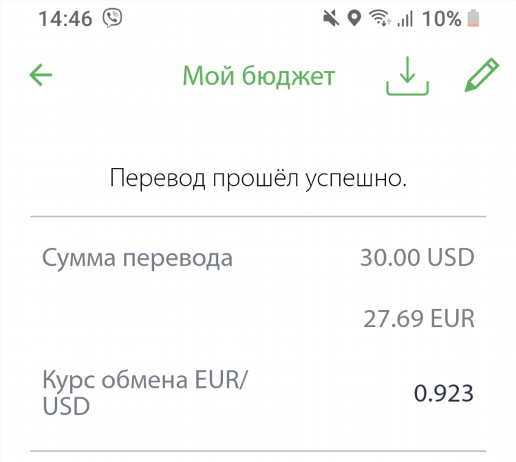 Заработок денег в приложении