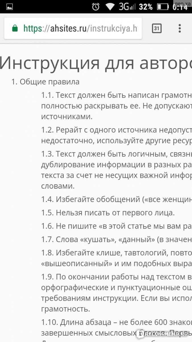 Заработок дистанционно на дому