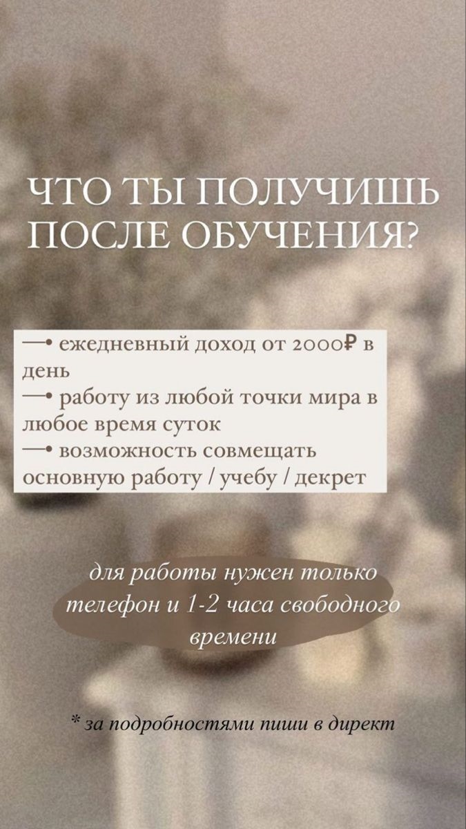 Заработок в интернете 2000 в день
