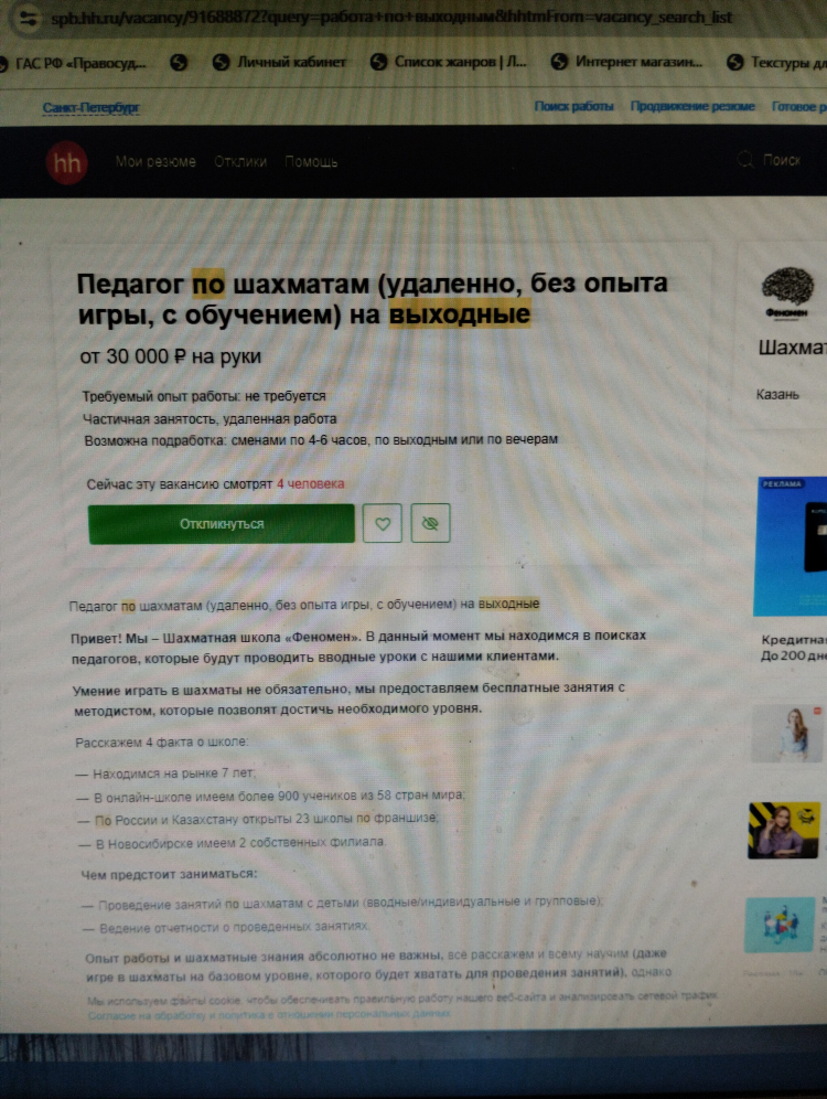 Заработок в интернете без опыта работы