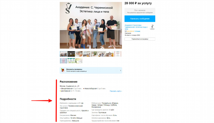 Заработок в интернете без вложений на просмотре рекламы