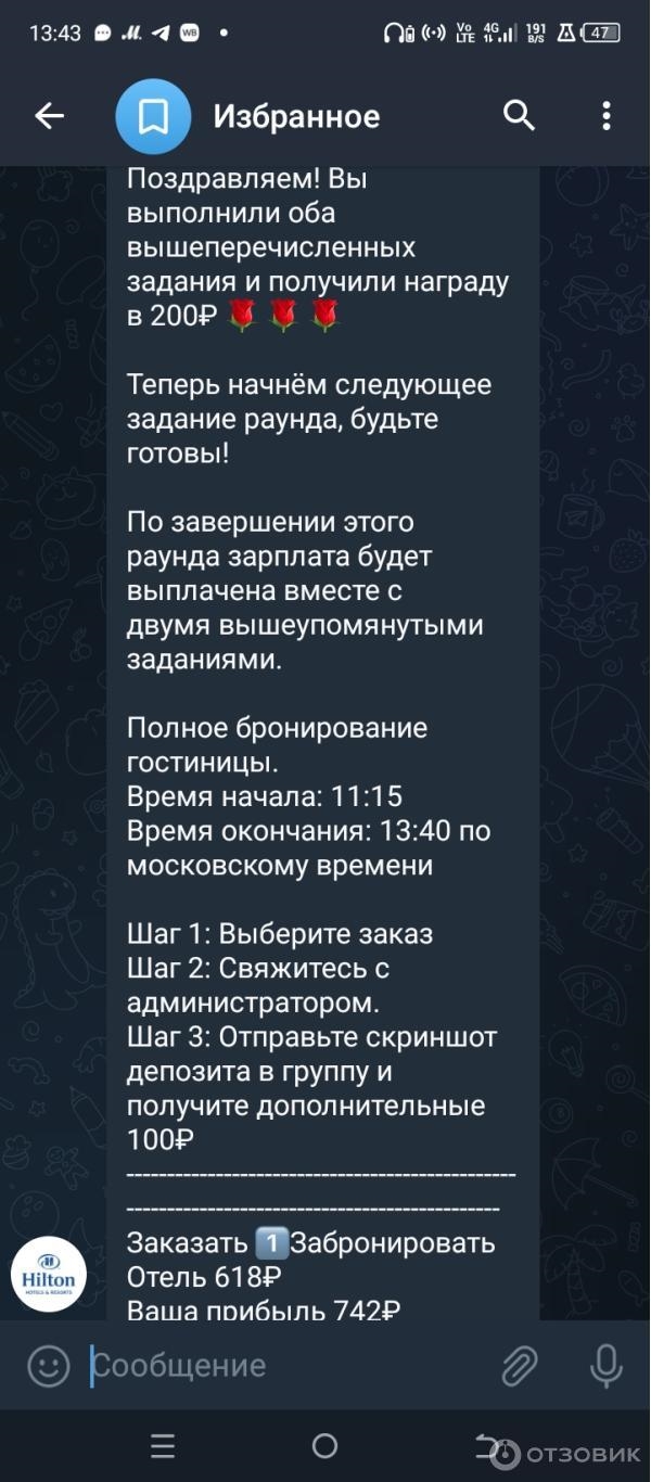 Заработок в интернете это развод