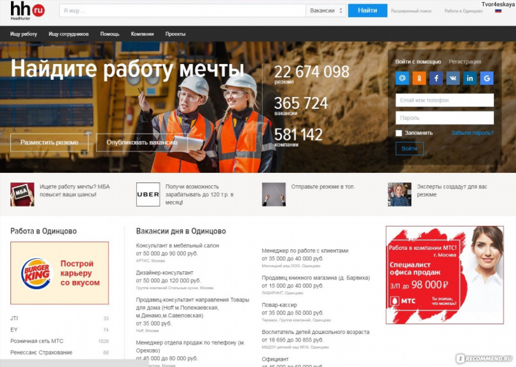 Заработок в интернете hh ru