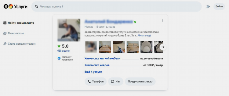 Заработок в интернете на дому онлайн