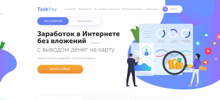 Заработок в интернете с выводом денег на карту