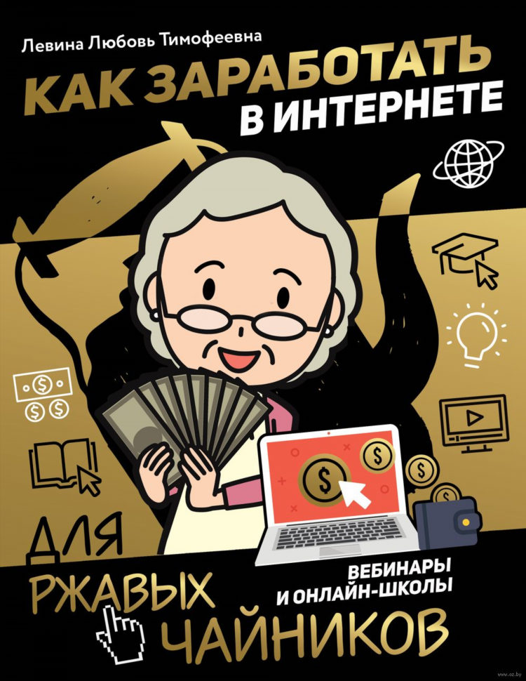 Заработок в интернете в 15